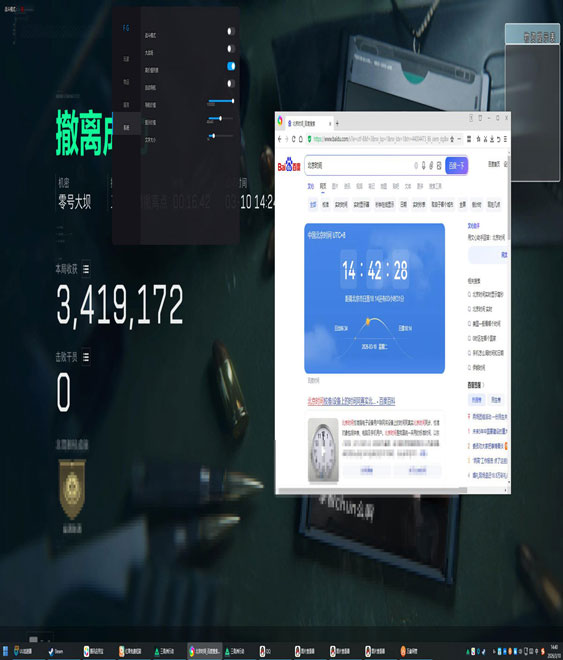 三角洲锁头外挂视角透视自瞄效果