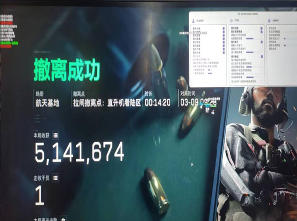 三角洲锁头外挂视角软件效果